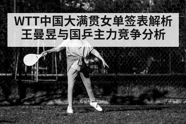 table tennis woman player