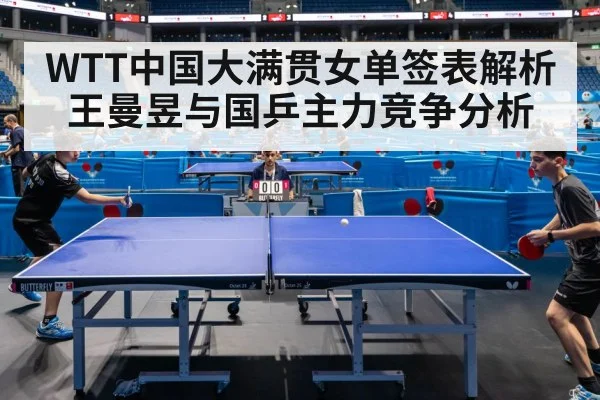 table tennis match competition