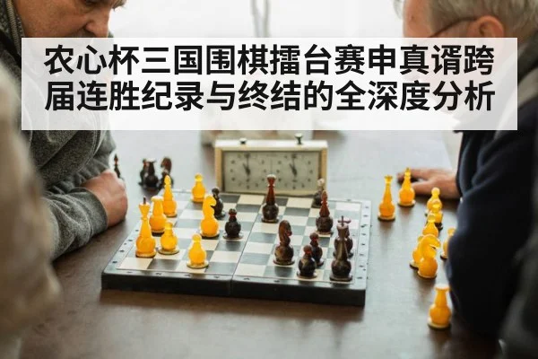 go game tournament match players